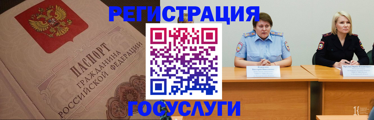временная регистрация гарантия в Кусе