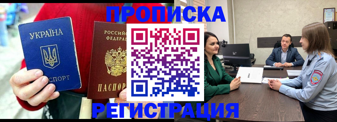 прописка для кредита в Кусе